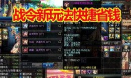 dnf战令最新爆料,神秘奖励等你来拿！