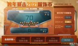 最新服饰币皮肤爆料,潮流元素与个性风采尽收眼底